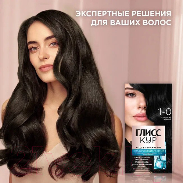 Изображение товара Крем-краска для волос Глисс Кур Уход и увлажнение c гиалуроновой кислотой 1-0 (глубокий черный)