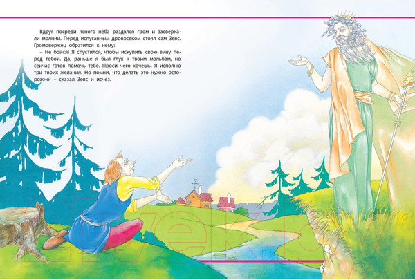 Изображение товара Книга Харвест Волшебные сказки на ночь (Перро Ш.)