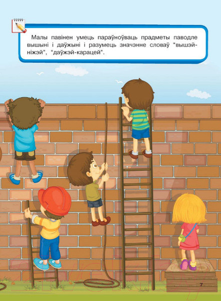 Изображение товара Развивающая книга Харвест Вялiкi падарунак любiмаму сыну (Александров И.)