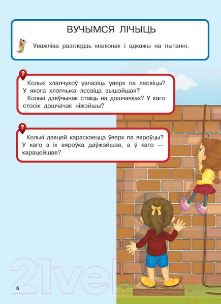 Изображение товара Развивающая книга Харвест Вялiкi падарунак любiмаму сыну (Александров И.)