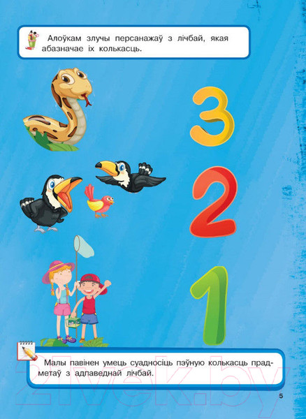 Изображение товара Развивающая книга Харвест Вялiкi падарунак любiмаму сыну (Александров И.)