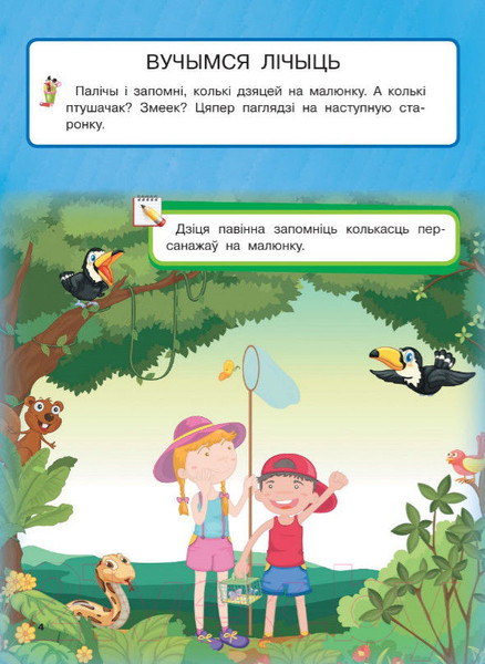 Изображение товара Развивающая книга Харвест Вялiкi падарунак любiмаму сыну (Александров И.)