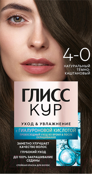 Изображение товара Крем-краска для волос Глисс Кур Уход и увлажнение c гиалуроновой кислотой 4-0 (темно-каштановый)