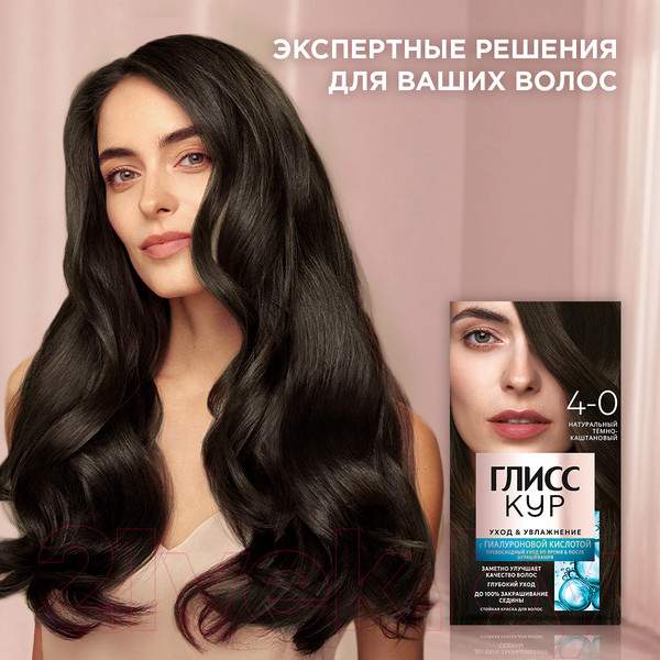 Изображение товара Крем-краска для волос Глисс Кур Уход и увлажнение c гиалуроновой кислотой 4-0 (темно-каштановый)