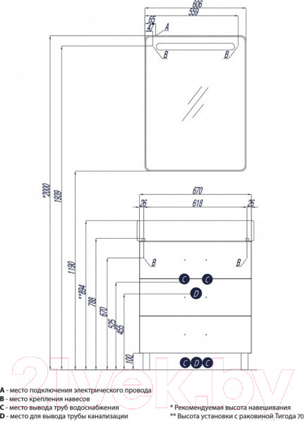 Изображение товара Тумба с умывальником Акватон Америна 70 М (1A1690K1AM010)