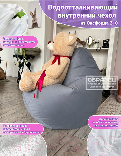 Изображение товара Бескаркасное кресло Flagman Груша Макси XXL Г2.5-49 (кирпичный)