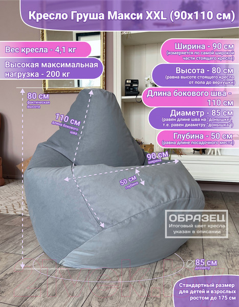 Изображение товара Бескаркасное кресло Flagman Груша Макси XXL Г2.5-49 (кирпичный)