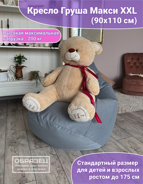 Изображение товара Бескаркасное кресло Flagman Груша Макси XXL Г2.5-49 (кирпичный)