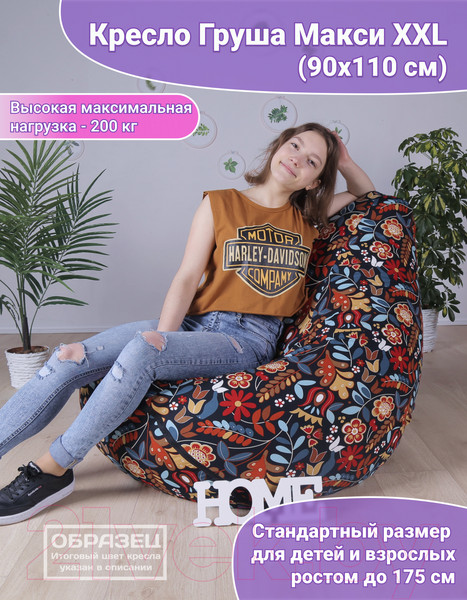 Изображение товара Бескаркасное кресло Flagman Груша Макси XXL Г2.5-49 (кирпичный)