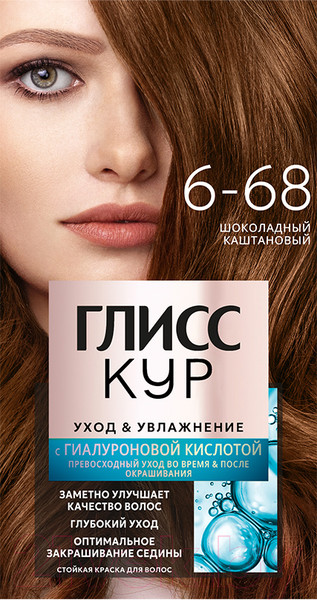 Изображение товара Крем-краска для волос Глисс Кур Уход и увлажнение c гиалуроновой кислотой 6-68 (шоколадный каштановый)