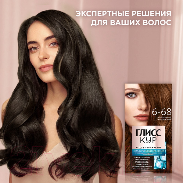 Изображение товара Крем-краска для волос Глисс Кур Уход и увлажнение c гиалуроновой кислотой 6-68 (шоколадный каштановый)