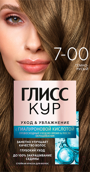 Изображение товара Крем-краска для волос Глисс Кур Уход и увлажнение c гиалуроновой кислотой 7-00 (темно-русый)