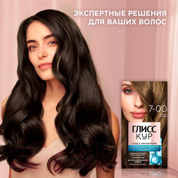 Изображение товара Крем-краска для волос Глисс Кур Уход и увлажнение c гиалуроновой кислотой 7-00 (темно-русый)
