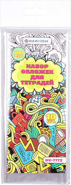 Изображение товара Набор обложек Darvish DV-7772 (10шт)