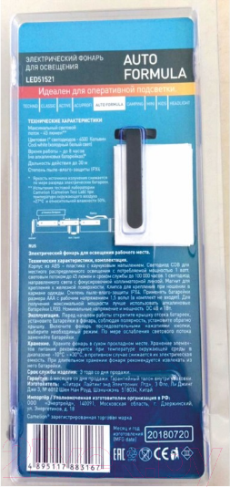 Изображение товара Фонарь Camelion LED51521 / 13361