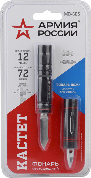 Изображение товара Фонарь ЭРА Армия России. Кастет MB-603 / Б0030196