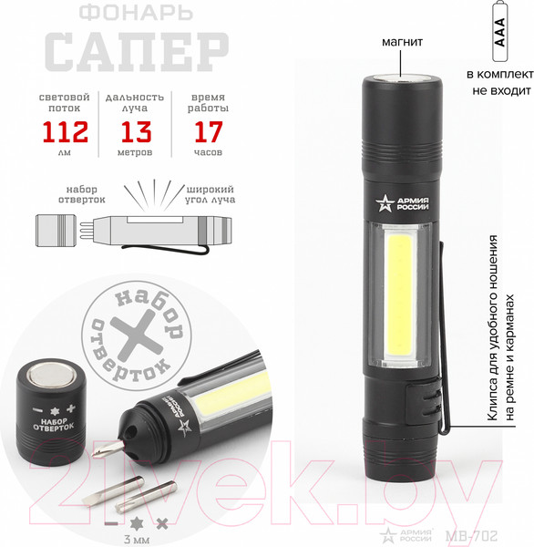 Изображение товара Фонарь ЭРА Армия России. Сапер MB-702 / Б0030200