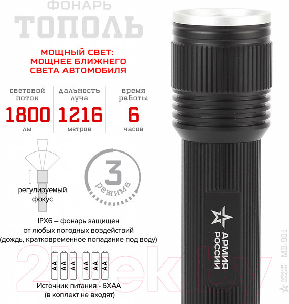 Изображение товара Фонарь ЭРА Армия России. Тополь MB-901 / Б0030201