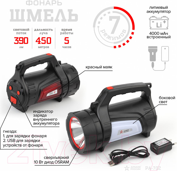 Изображение товара Фонарь ЭРА Армия России. Шмель PA-702 / Б0033764