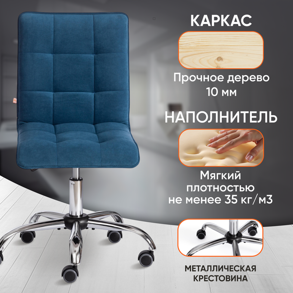 Изображение товара Кресло офисное Tetchair Zero флок (синий)