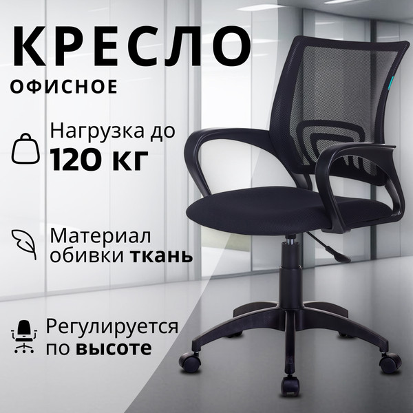 Изображение товара Кресло офисное Бюрократ CH-695NLT/Black (сетка черный/черный, TW-01/TW-11)
