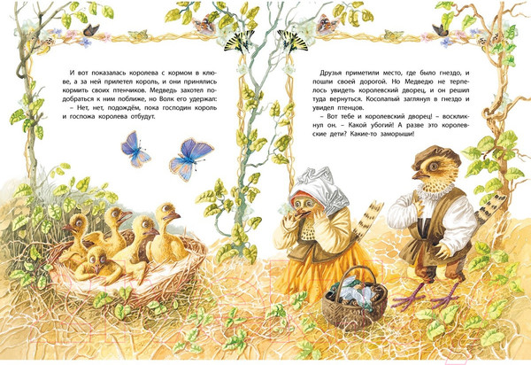 Изображение товара Книга Харвест Сказки волшебного королевства (Емельянау-Шыловiч А.)