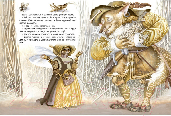 Изображение товара Книга Харвест Сказки волшебного королевства (Емельянау-Шыловiч А.)