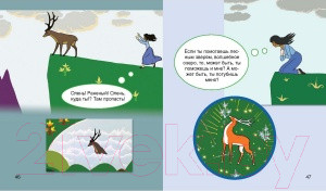 Изображение товара Книга Харвест Союзмультфильм представляет: Дикие лебеди (Астрель-СПб)