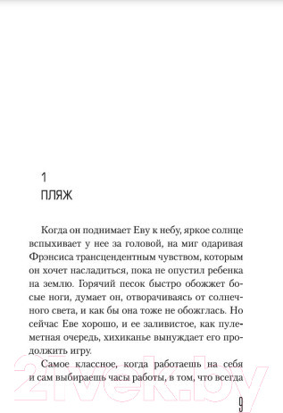 Изображение товара Книга Иностранка Резьба по живому (Уэлш И.)