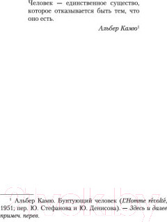 Изображение товара Книга Иностранка Резьба по живому (Уэлш И.)