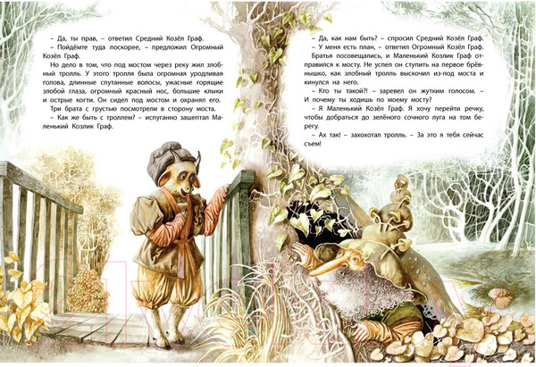 Изображение товара Книга Харвест Твои первые сказки (Емельянов-Шилович А.)