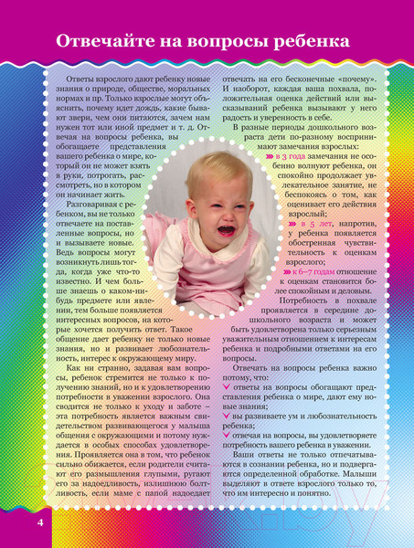 Изображение товара Книга Харвест Уроки логопеда (Надеждина В.)