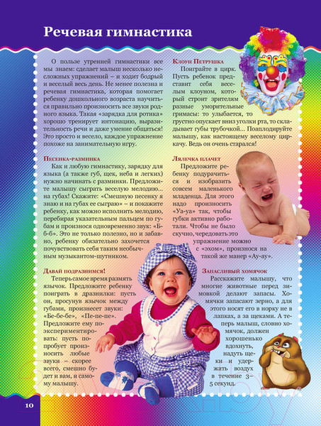 Изображение товара Книга Харвест Уроки логопеда (Надеждина В.)