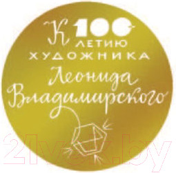 Изображение товара Книга Харвест Джюс и его деревянные солдаты (Волков А.)