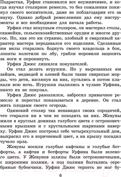 Изображение товара Книга Харвест Джюс и его деревянные солдаты (Волков А.)