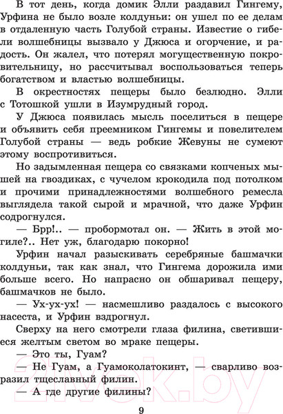 Изображение товара Книга Харвест Джюс и его деревянные солдаты (Волков А.)