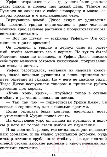Изображение товара Книга Харвест Джюс и его деревянные солдаты (Волков А.)