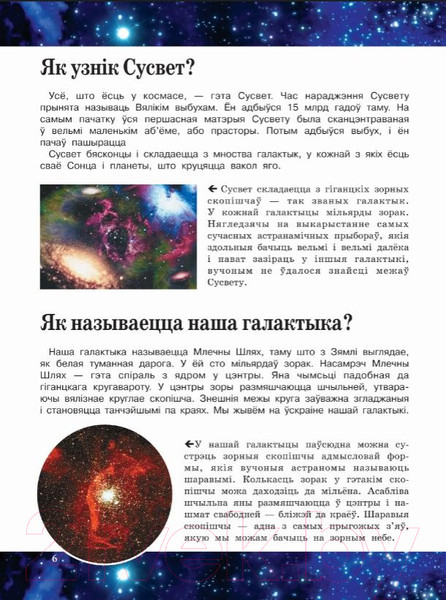 Изображение товара Энциклопедия Харвест Што i адкуль? (Чайка А.)