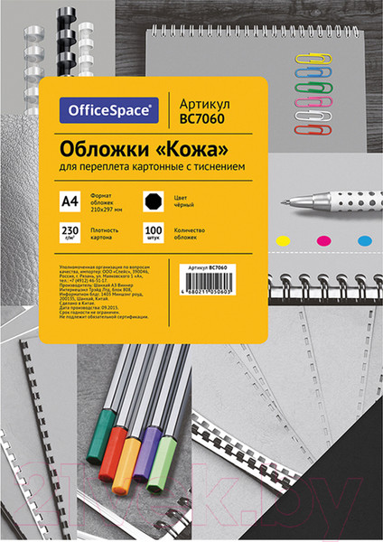 Изображение товара Обложки для переплета OfficeSpace BC7060