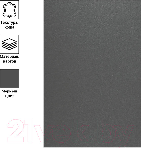 Изображение товара Обложки для переплета OfficeSpace BC7060