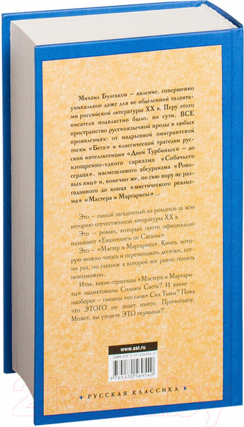 Изображение товара Книга Харвест Мастер и Маргарита (Булгаков М.)