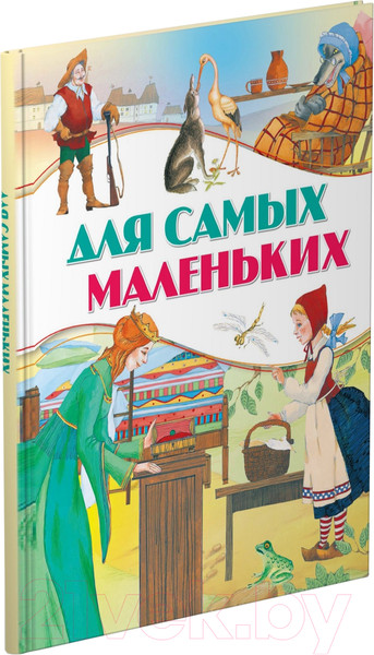 Изображение товара Книга Харвест Для самых маленьких (Моссэ Е.)