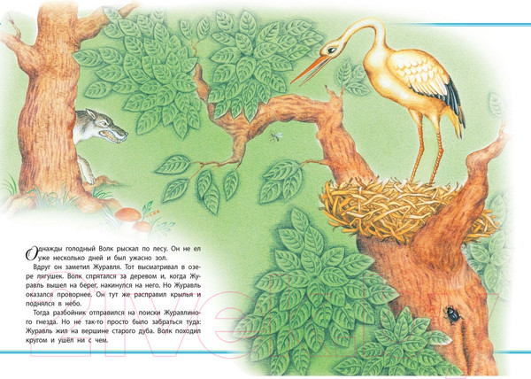 Изображение товара Книга Харвест Для самых маленьких (Моссэ Е.)