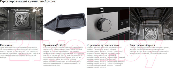 Изображение товара Плита газовая Hansa FCMW590977