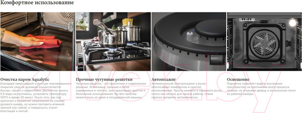 Изображение товара Плита газовая Hansa FCMW590977