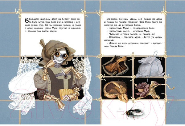 Изображение товара Книга Харвест Золотые сказки (Емельянов-Шилович А.)