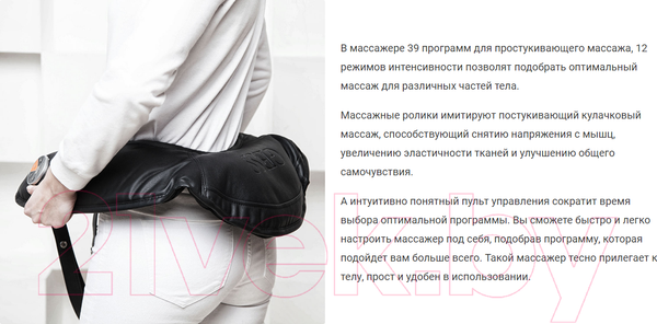 Изображение товара Массажер электронный Gess Tap Pro GESS-157
