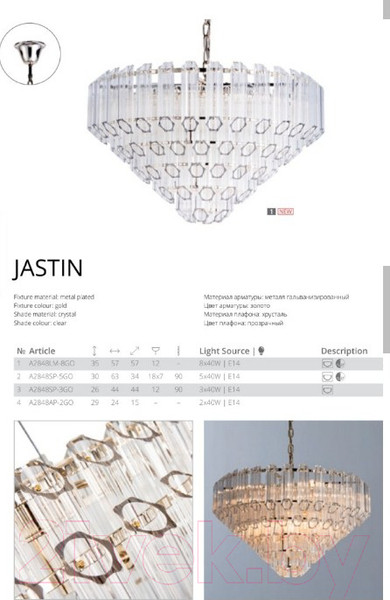 Изображение товара Люстра Arte Lamp Jastin A2848LM-8GO