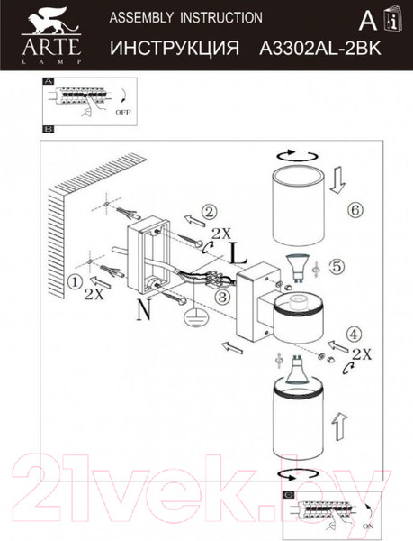 Изображение товара Бра уличное Arte Lamp Mistero A3302AL-2BK
