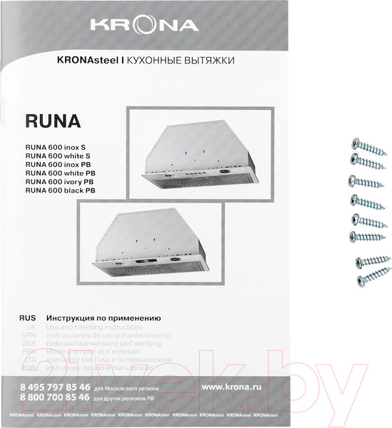 Изображение товара Вытяжка скрытая Krona Runa 600 PB IX / 00026694